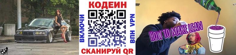 OMG ONION  Барыш  Кодеин Purple Drank 