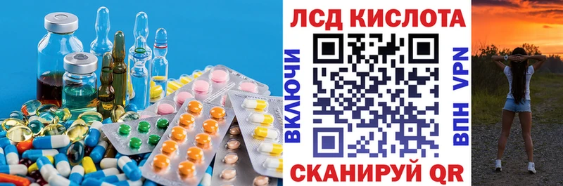 Лсд 25 экстази кислота  магазин продажи   Барыш 